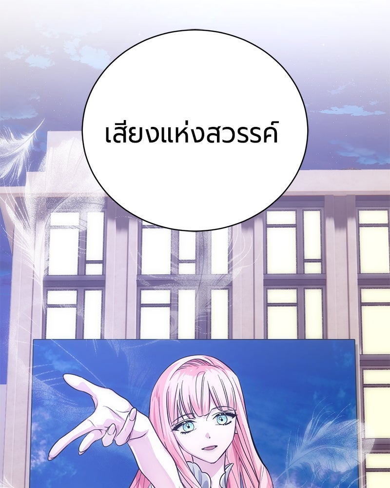 จอมเวทนอกรีตแห่งหอคอยขาว - หน้า 201