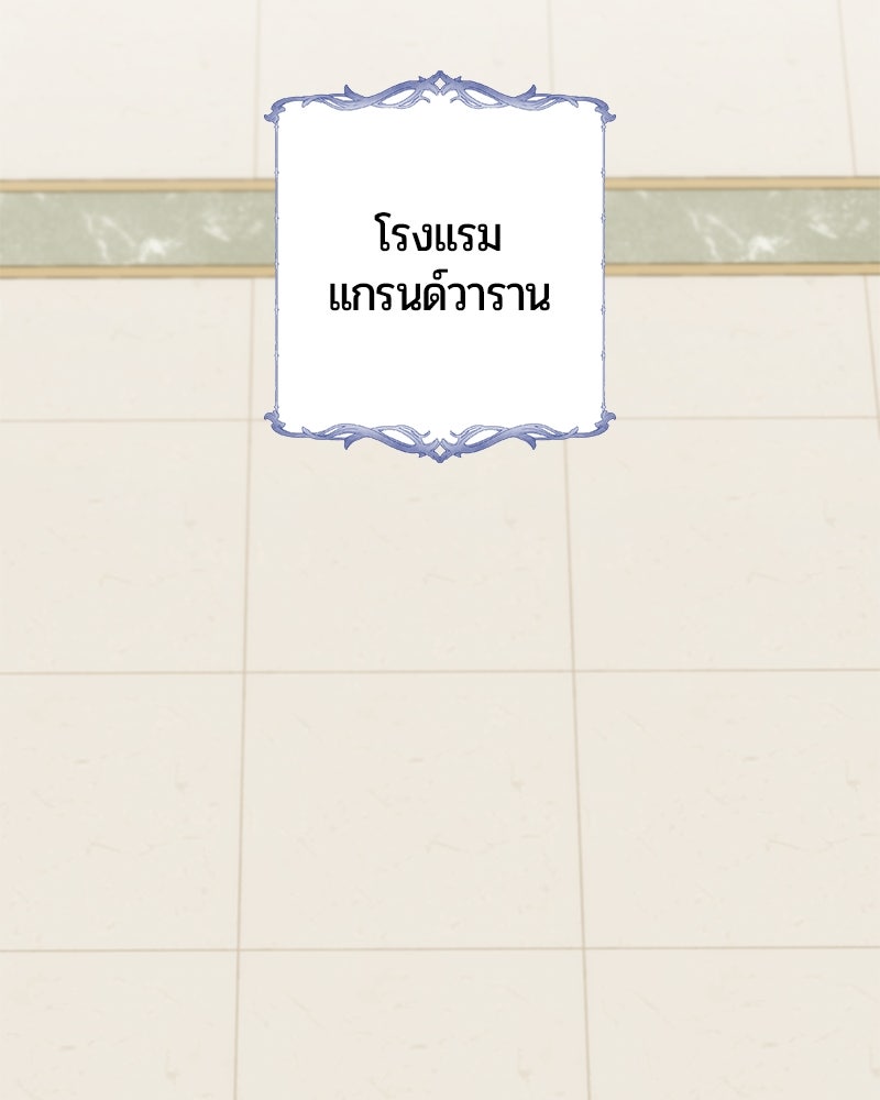 จอมเวทนอกรีตแห่งหอคอยขาว - หน้า 207