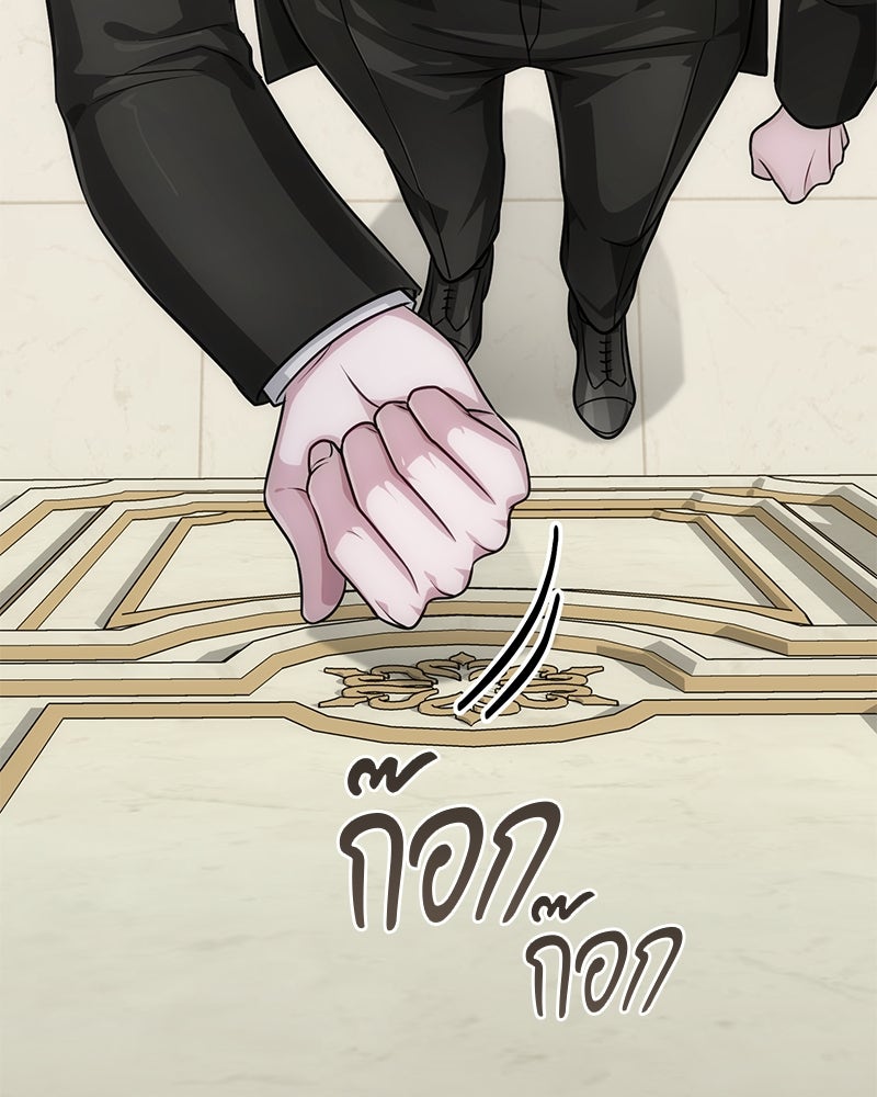 จอมเวทนอกรีตแห่งหอคอยขาว - หน้า 209