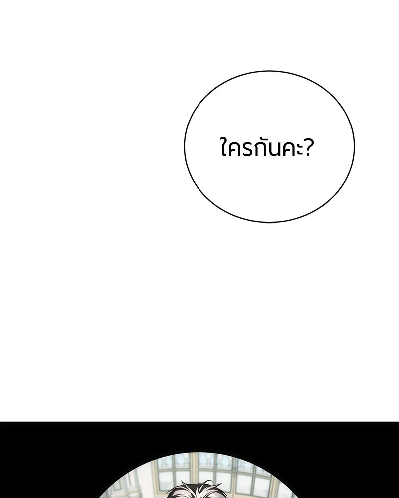 จอมเวทนอกรีตแห่งหอคอยขาว - หน้า 211