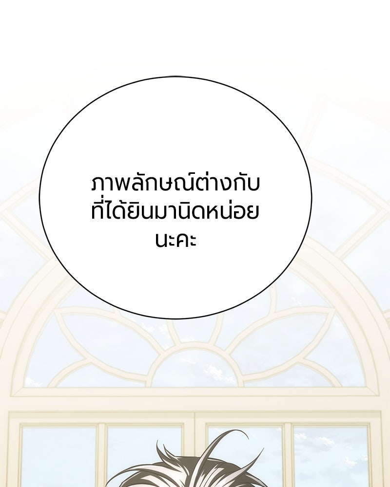 จอมเวทนอกรีตแห่งหอคอยขาว - หน้า 216