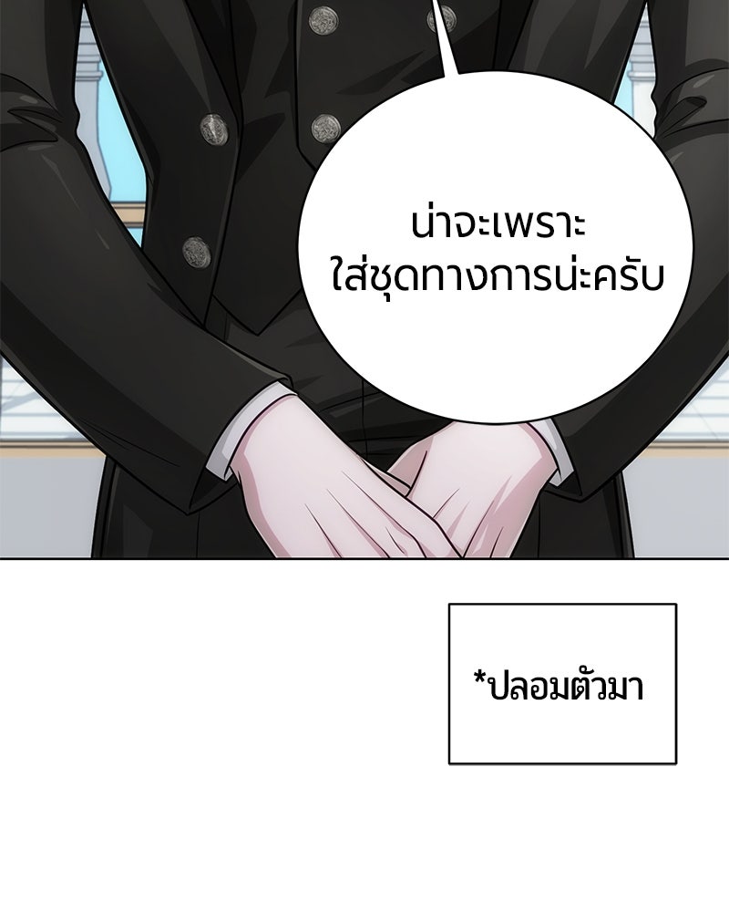 จอมเวทนอกรีตแห่งหอคอยขาว - หน้า 218