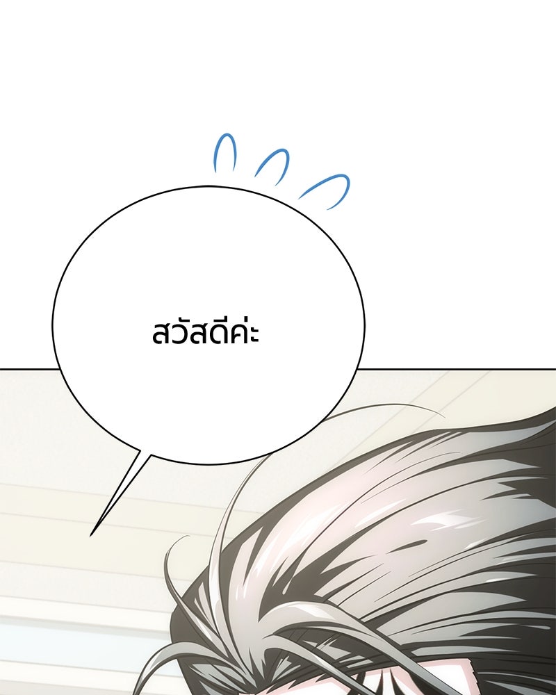 จอมเวทนอกรีตแห่งหอคอยขาว - หน้า 224