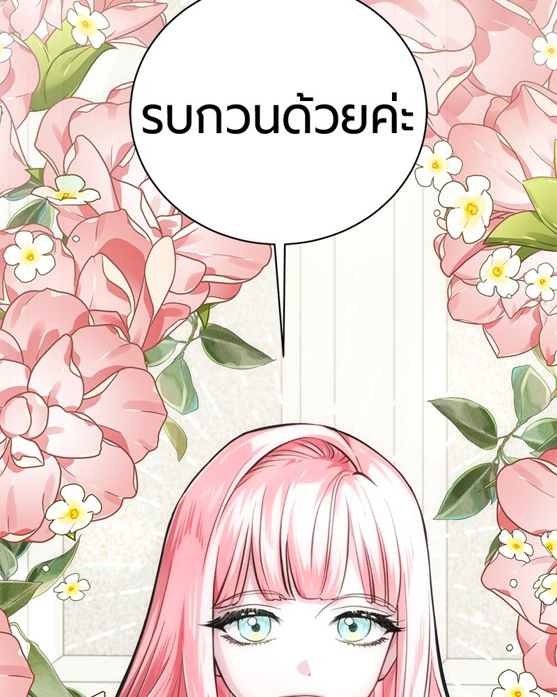 จอมเวทนอกรีตแห่งหอคอยขาว - หน้า 227