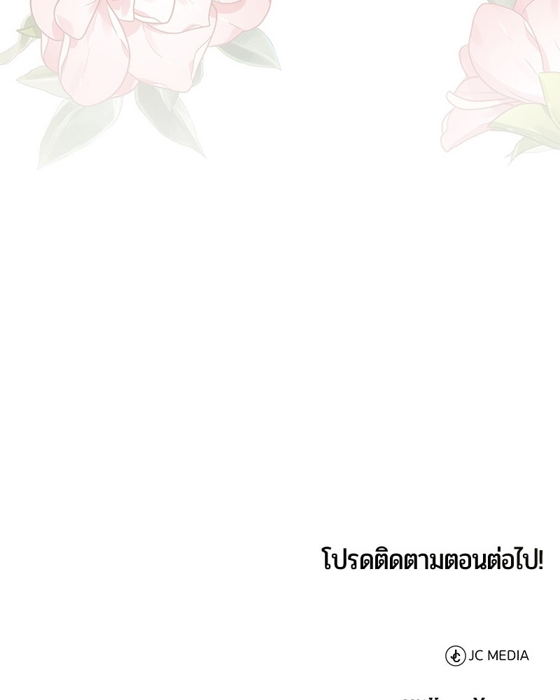 จอมเวทนอกรีตแห่งหอคอยขาว - หน้า 231