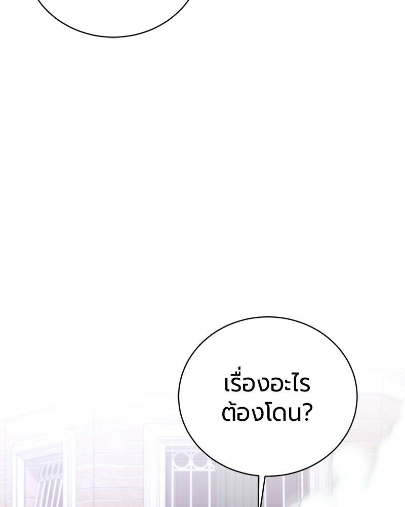 จอมเวทนอกรีตแห่งหอคอยขาว - หน้า 27