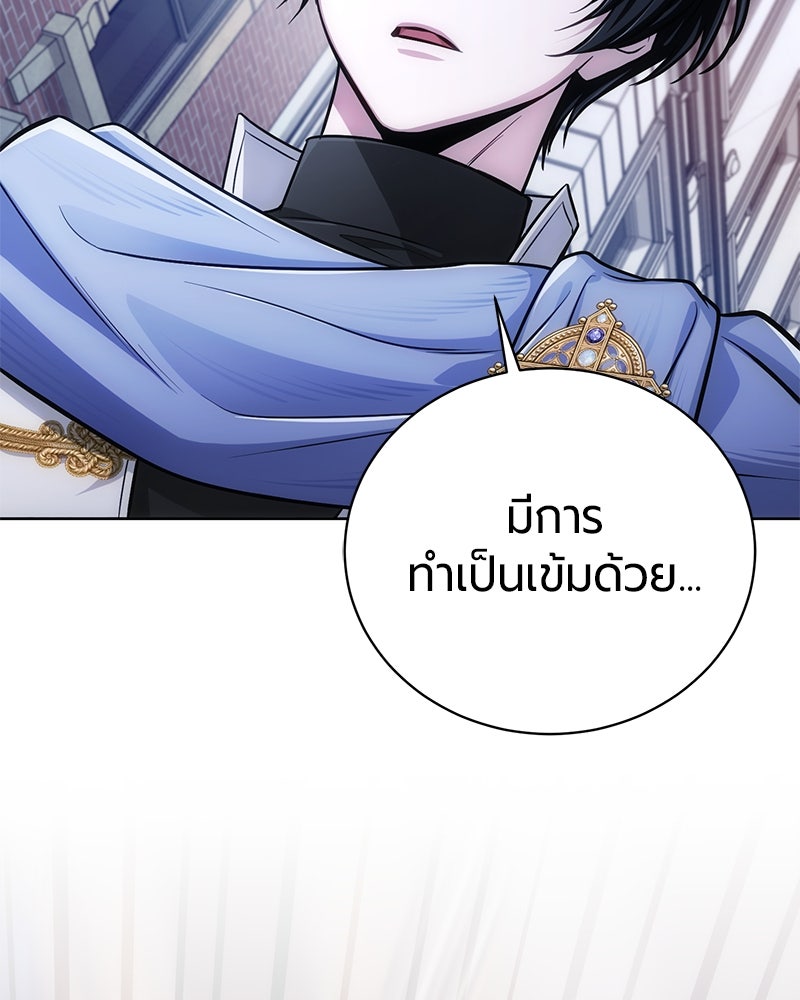 จอมเวทนอกรีตแห่งหอคอยขาว - หน้า 64