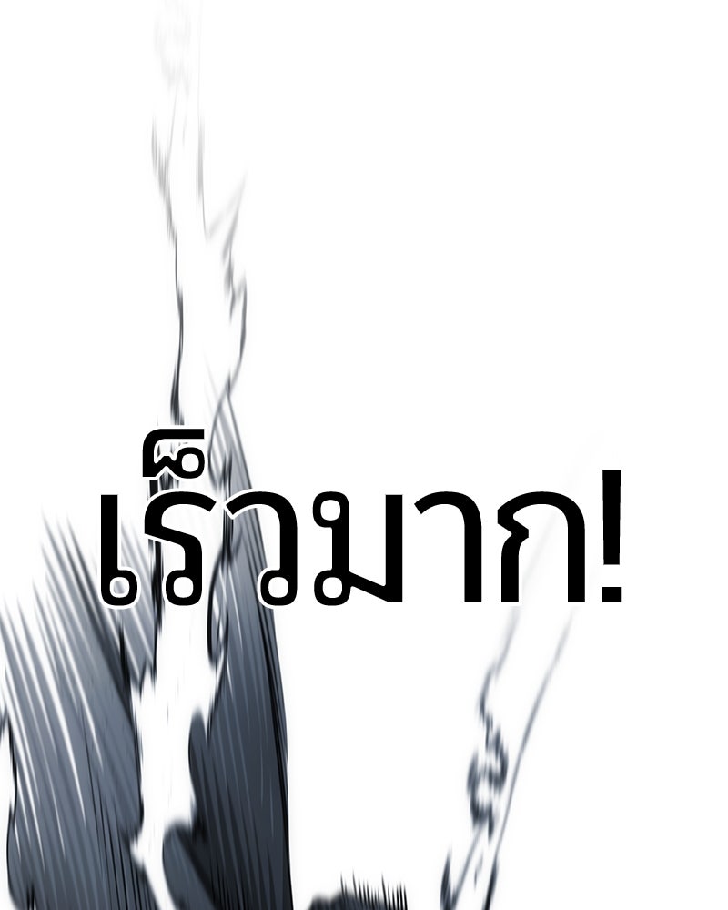 จอมเวทนอกรีตแห่งหอคอยขาว - หน้า 76