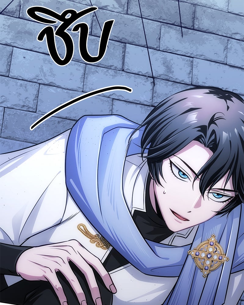จอมเวทนอกรีตแห่งหอคอยขาว - หน้า 86