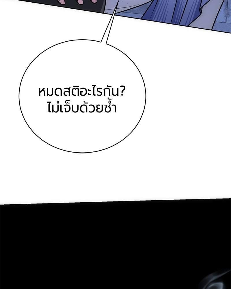 จอมเวทนอกรีตแห่งหอคอยขาว - หน้า 87