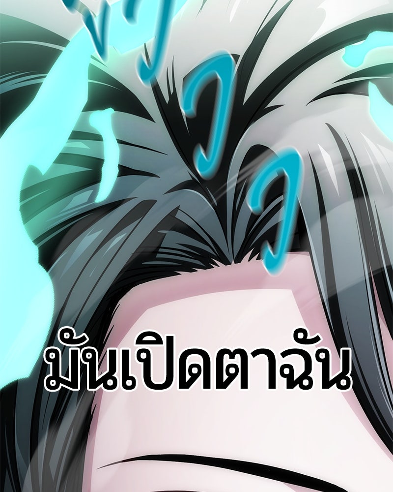 จอมเวทนอกรีตแห่งหอคอยขาว - หน้า 95