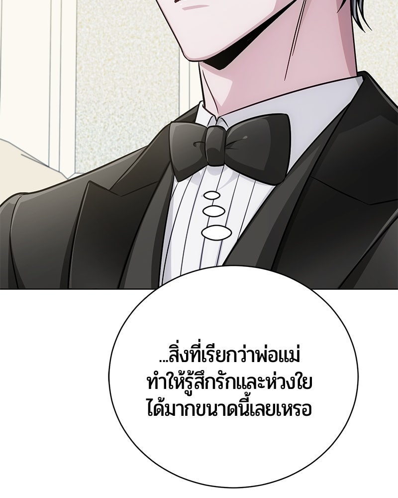 จอมเวทนอกรีตแห่งหอคอยขาว - หน้า 151