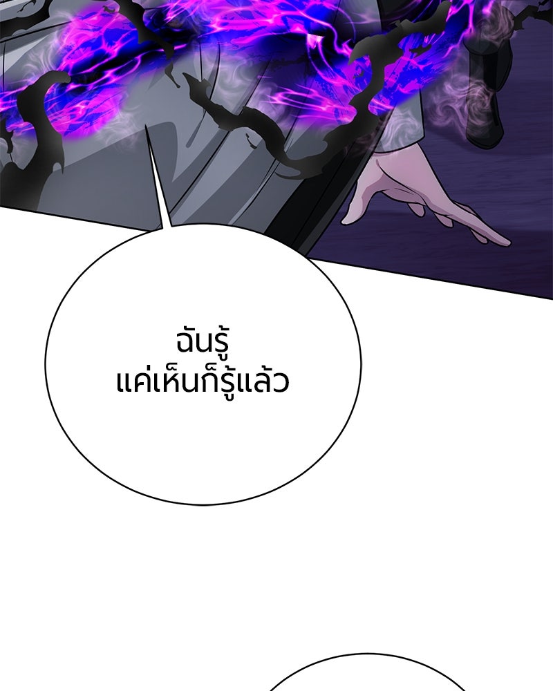 จอมเวทนอกรีตแห่งหอคอยขาว - หน้า 136