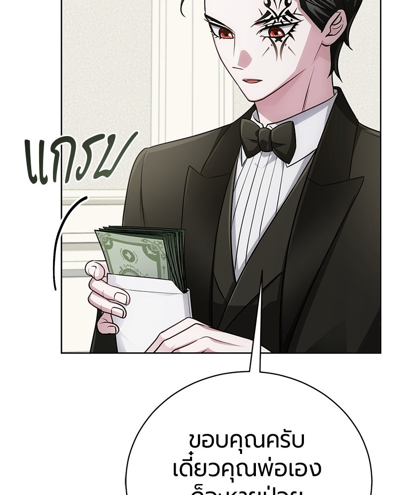 จอมเวทนอกรีตแห่งหอคอยขาว - หน้า 98