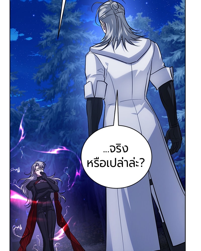 จอมเวทนอกรีตแห่งหอคอยขาว - หน้า 115
