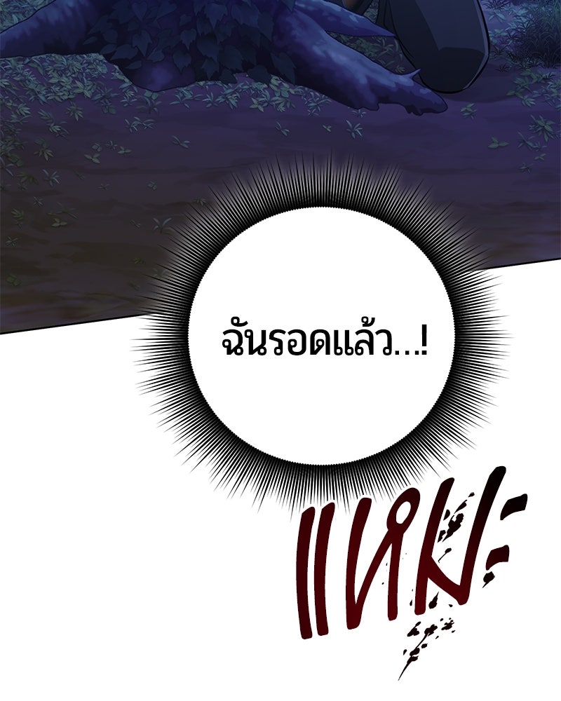 จอมเวทนอกรีตแห่งหอคอยขาว - หน้า 37