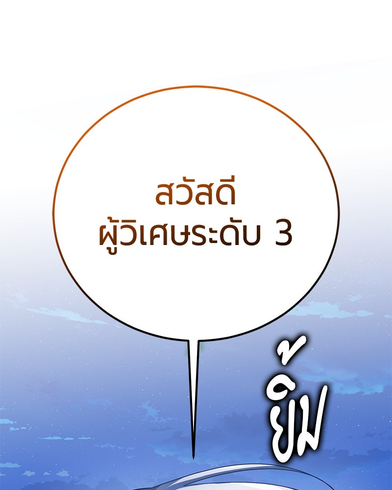 จอมเวทนอกรีตแห่งหอคอยขาว - หน้า 1