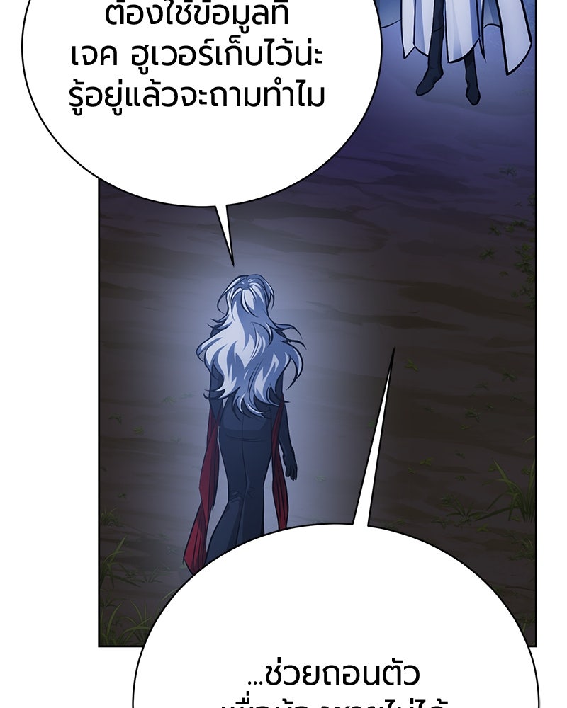 จอมเวทนอกรีตแห่งหอคอยขาว - หน้า 10