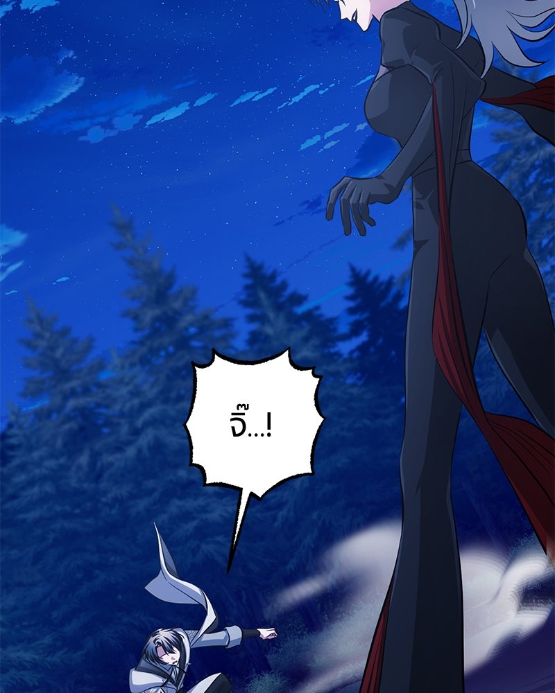 จอมเวทนอกรีตแห่งหอคอยขาว - หน้า 147