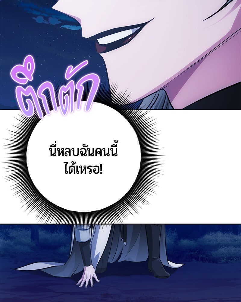 จอมเวทนอกรีตแห่งหอคอยขาว - หน้า 149