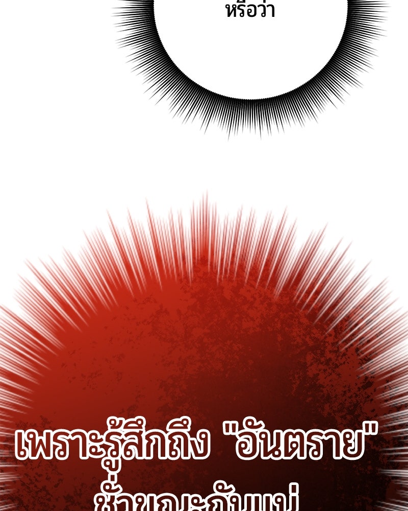 จอมเวทนอกรีตแห่งหอคอยขาว - หน้า 151