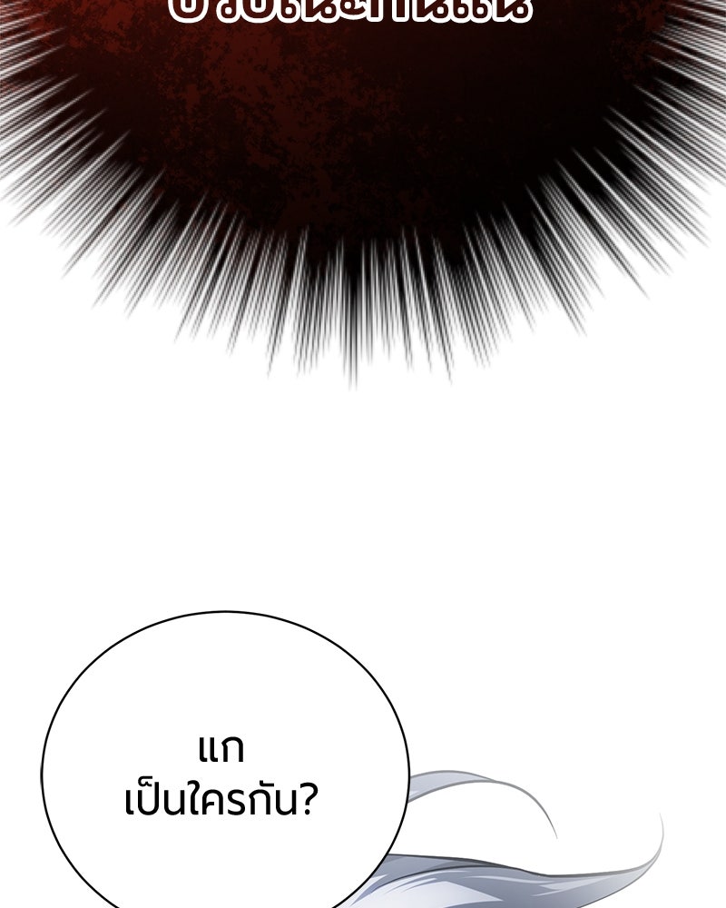 จอมเวทนอกรีตแห่งหอคอยขาว - หน้า 152