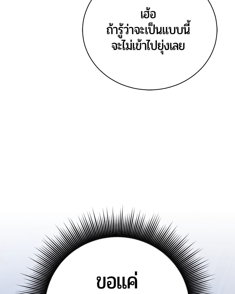 จอมเวทนอกรีตแห่งหอคอยขาว - หน้า 161