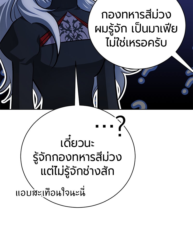 จอมเวทนอกรีตแห่งหอคอยขาว - หน้า 19