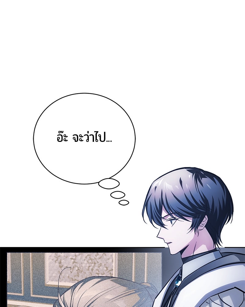 จอมเวทนอกรีตแห่งหอคอยขาว - หน้า 20