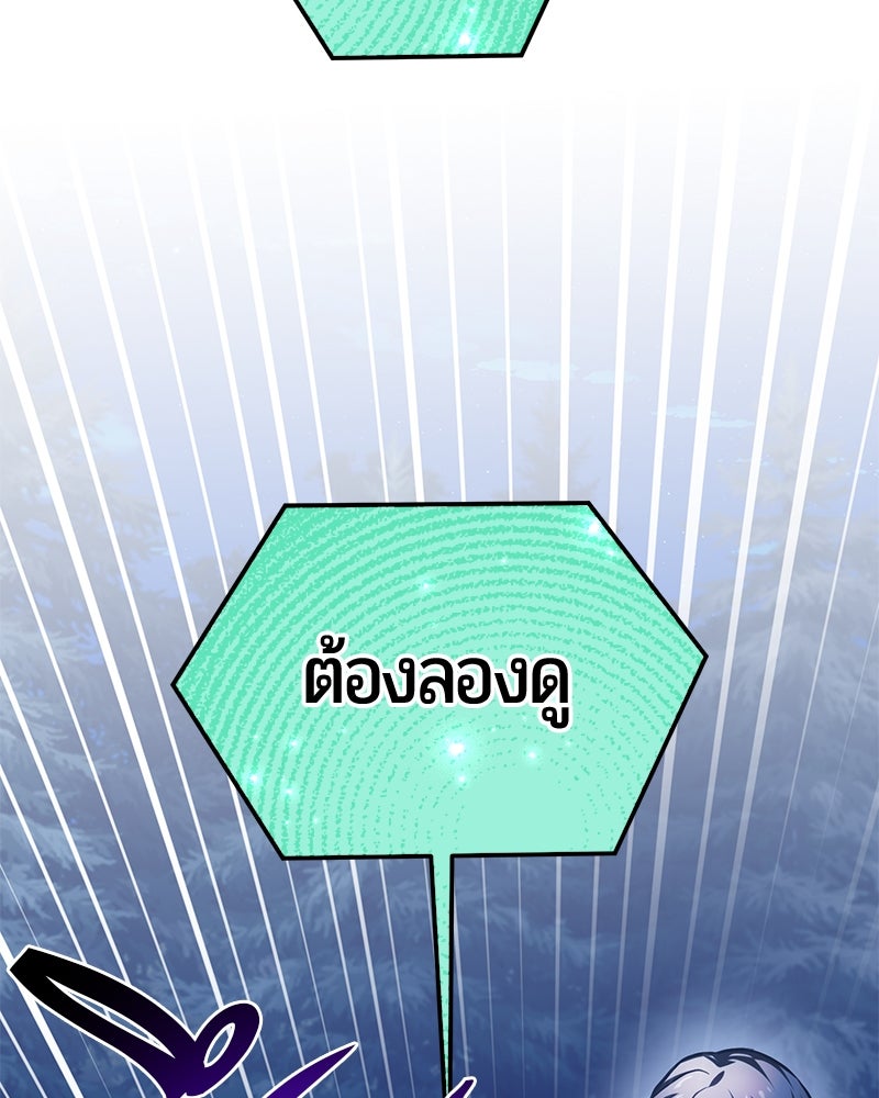 จอมเวทนอกรีตแห่งหอคอยขาว - หน้า 32