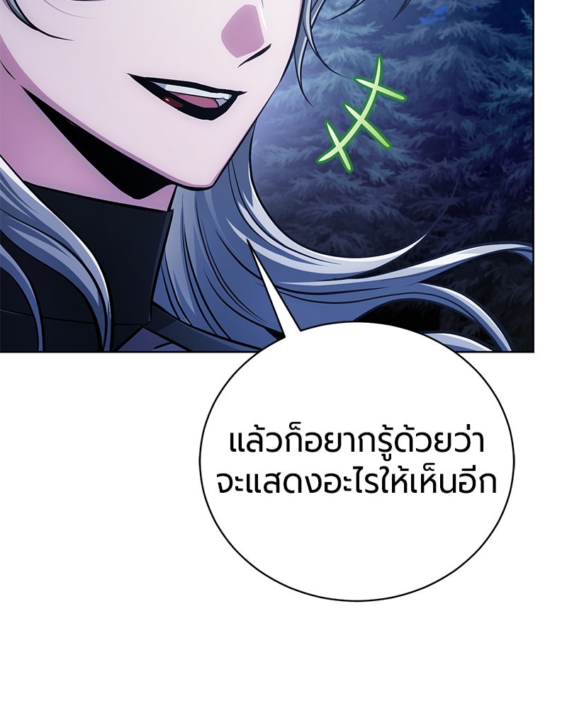 จอมเวทนอกรีตแห่งหอคอยขาว - หน้า 38