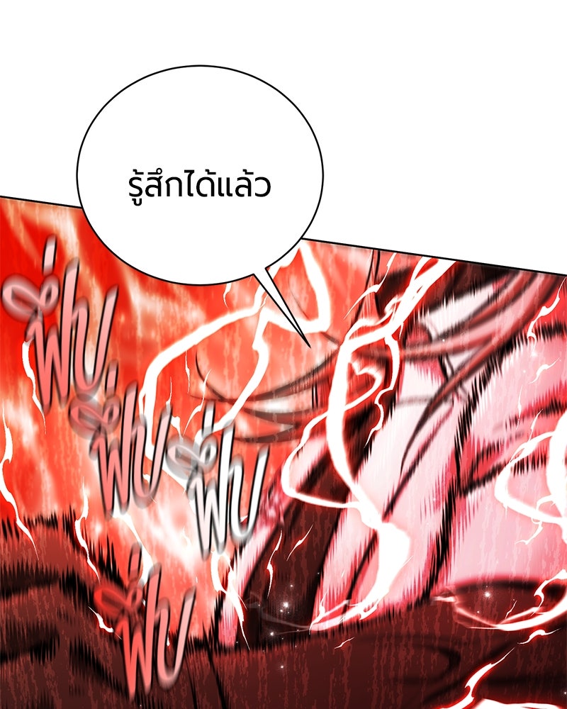 จอมเวทนอกรีตแห่งหอคอยขาว - หน้า 48