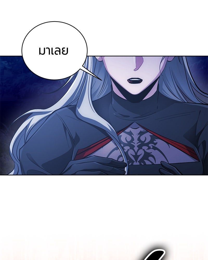 จอมเวทนอกรีตแห่งหอคอยขาว - หน้า 53