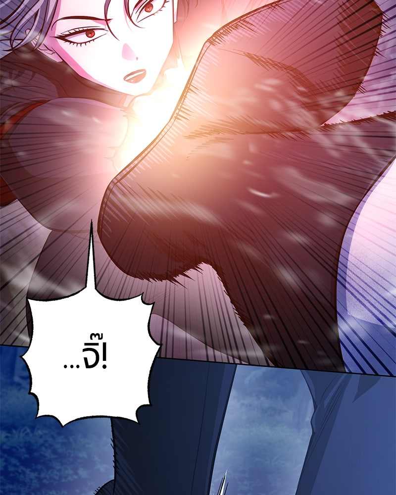 จอมเวทนอกรีตแห่งหอคอยขาว - หน้า 65