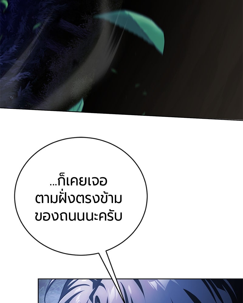 จอมเวทนอกรีตแห่งหอคอยขาว - หน้า 7