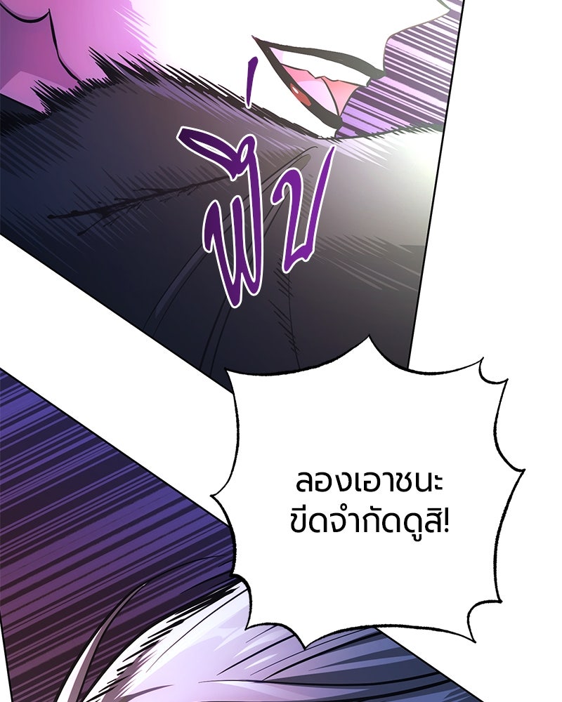 จอมเวทนอกรีตแห่งหอคอยขาว - หน้า 72