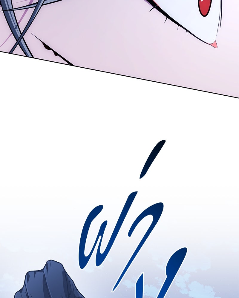 จอมเวทนอกรีตแห่งหอคอยขาว - หน้า 78