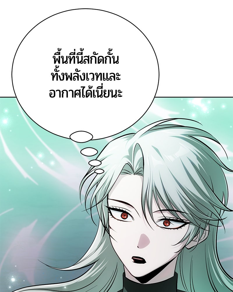 จอมเวทนอกรีตแห่งหอคอยขาว - หน้า 95