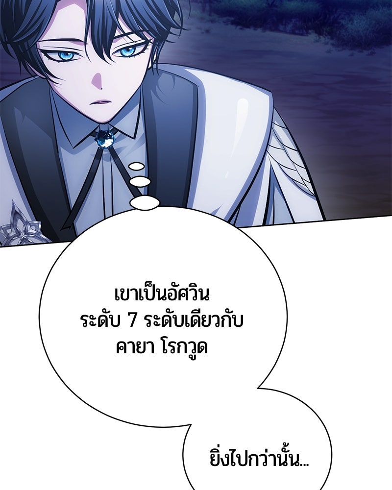 จอมเวทนอกรีตแห่งหอคอยขาว - หน้า 8