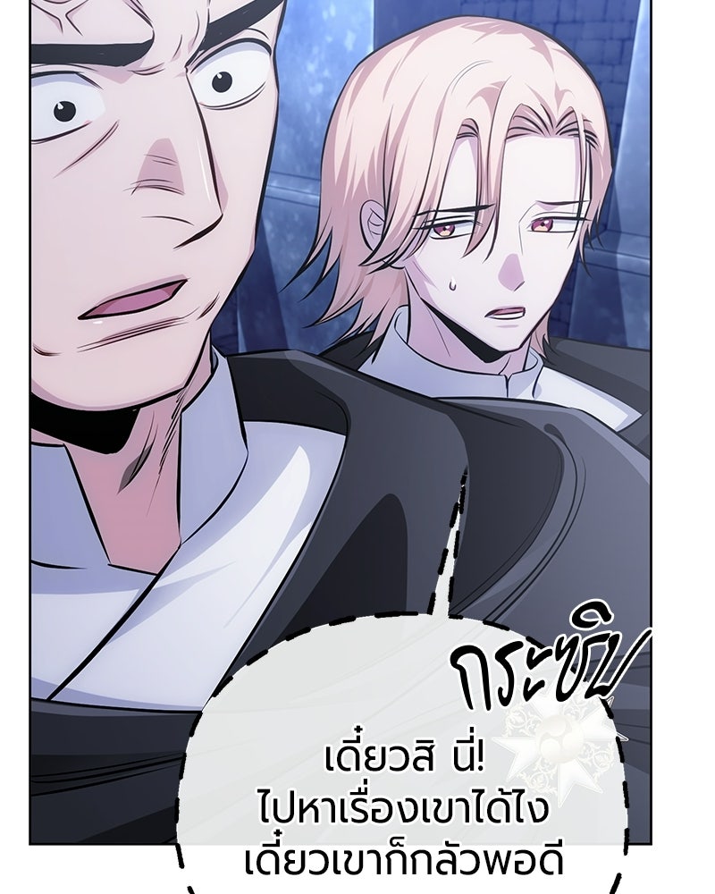 จอมเวทนอกรีตแห่งหอคอยขาว - หน้า 11