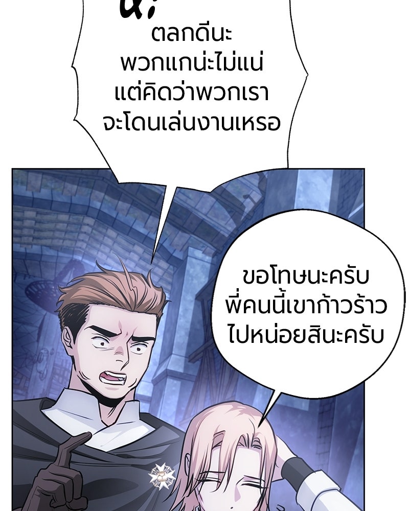 จอมเวทนอกรีตแห่งหอคอยขาว - หน้า 39