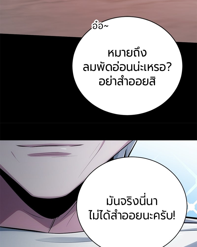 จอมเวทนอกรีตแห่งหอคอยขาว - หน้า 124