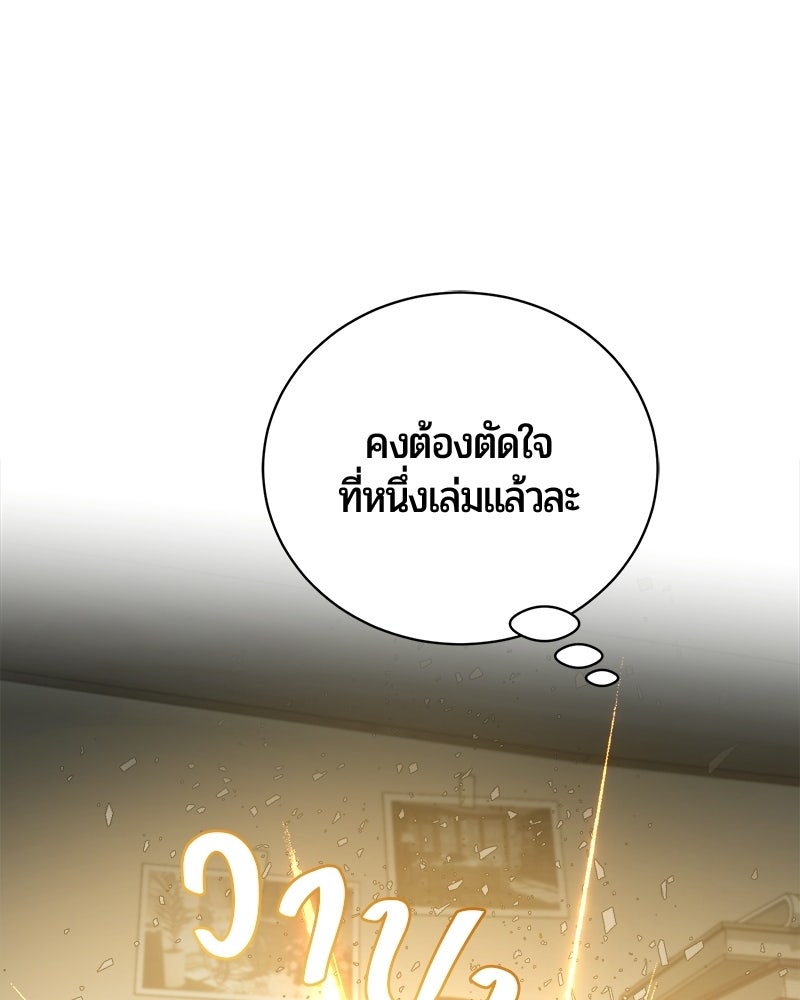 จอมเวทนอกรีตแห่งหอคอยขาว - หน้า 22
