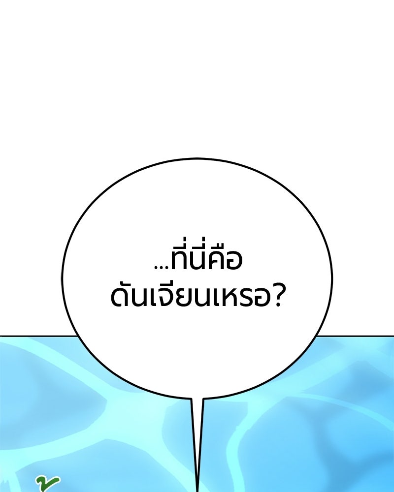 จอมเวทนอกรีตแห่งหอคอยขาว - หน้า 40