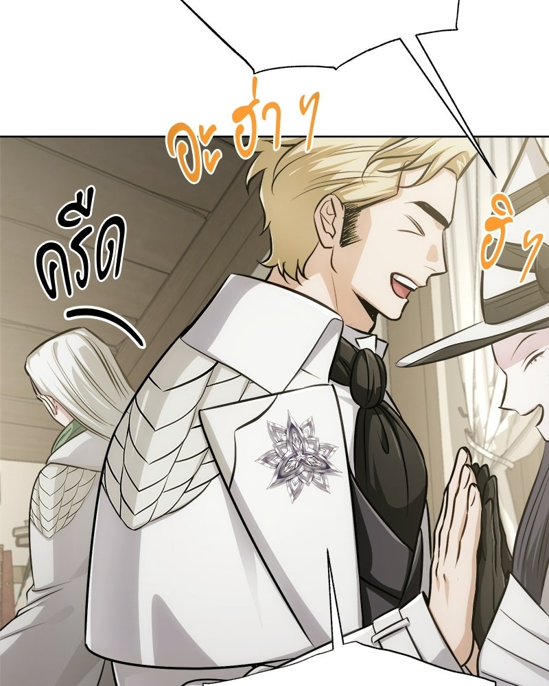 จอมเวทนอกรีตแห่งหอคอยขาว - หน้า 77