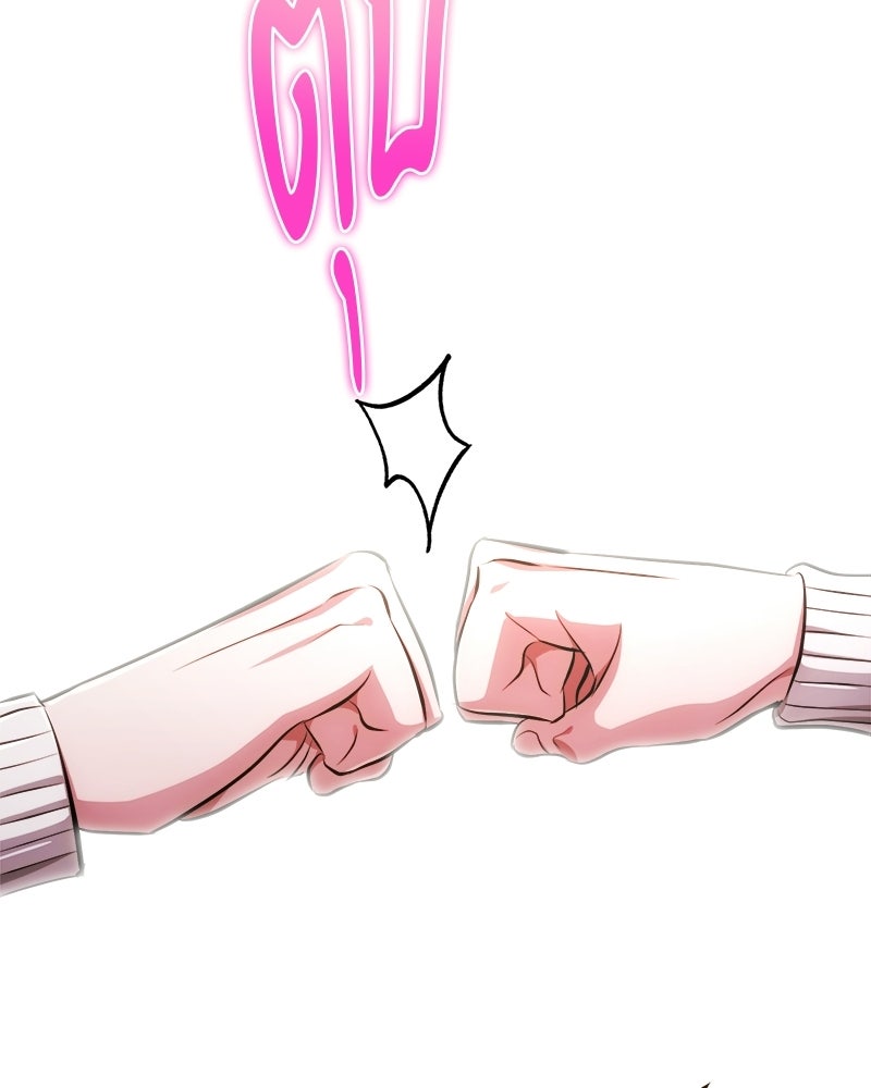 จอมเวทนอกรีตแห่งหอคอยขาว - หน้า 79