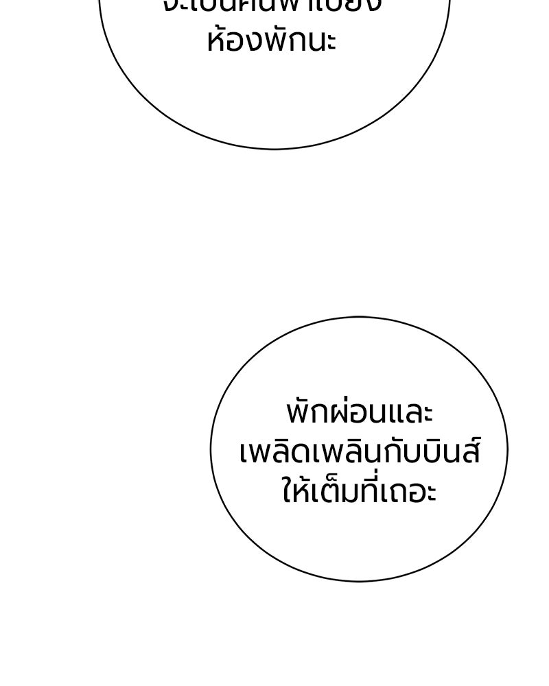 จอมเวทนอกรีตแห่งหอคอยขาว - หน้า 56