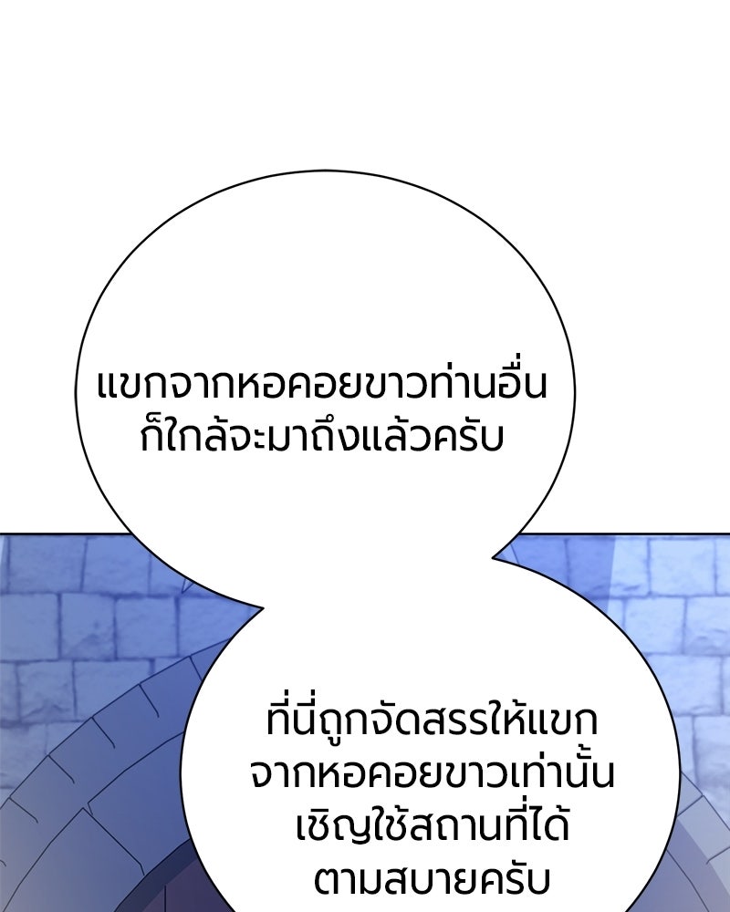 จอมเวทนอกรีตแห่งหอคอยขาว - หน้า 60