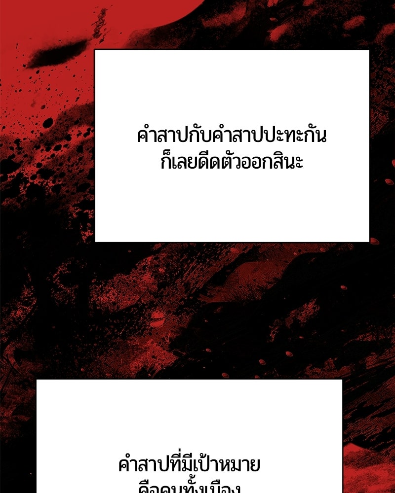 จอมเวทนอกรีตแห่งหอคอยขาว - หน้า 47