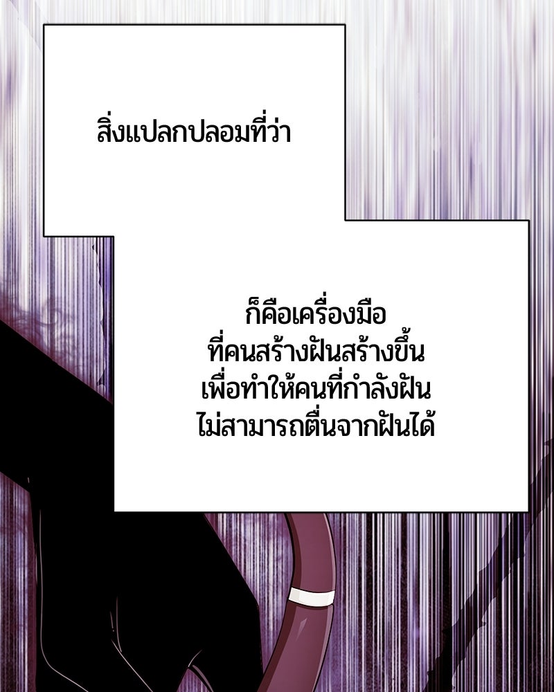 จอมเวทนอกรีตแห่งหอคอยขาว - หน้า 72